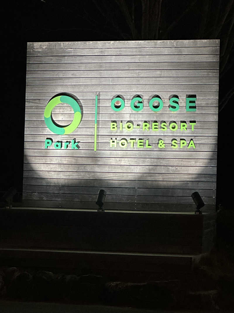 ヒルトンさんのBIO-RESORT HOTEL&SPA OPark OGOSE(オーパークおごせ)のサ活写真