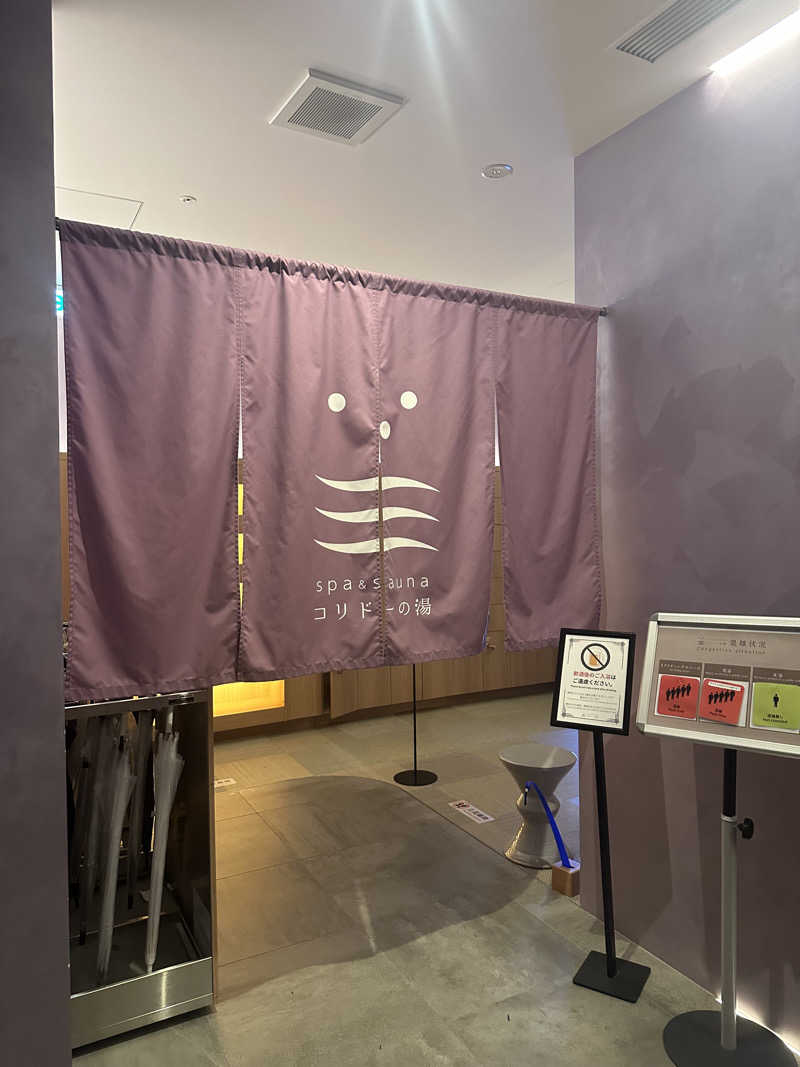 ヒルトンさんのSPA&SAUNA コリドーの湯のサ活写真