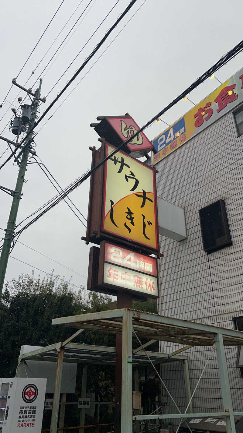 サウナーＬｖ１さんのサウナしきじのサ活写真