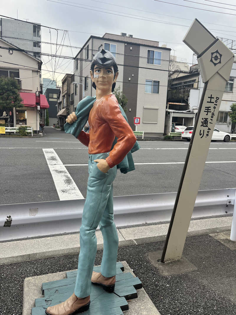 蒸めさんの天然温泉 湯どんぶり栄湯のサ活写真