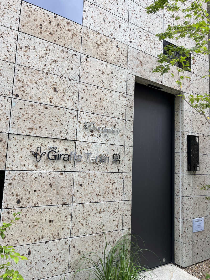 DEMELO_09さんのSAUNA Giraffe 天神のサ活写真