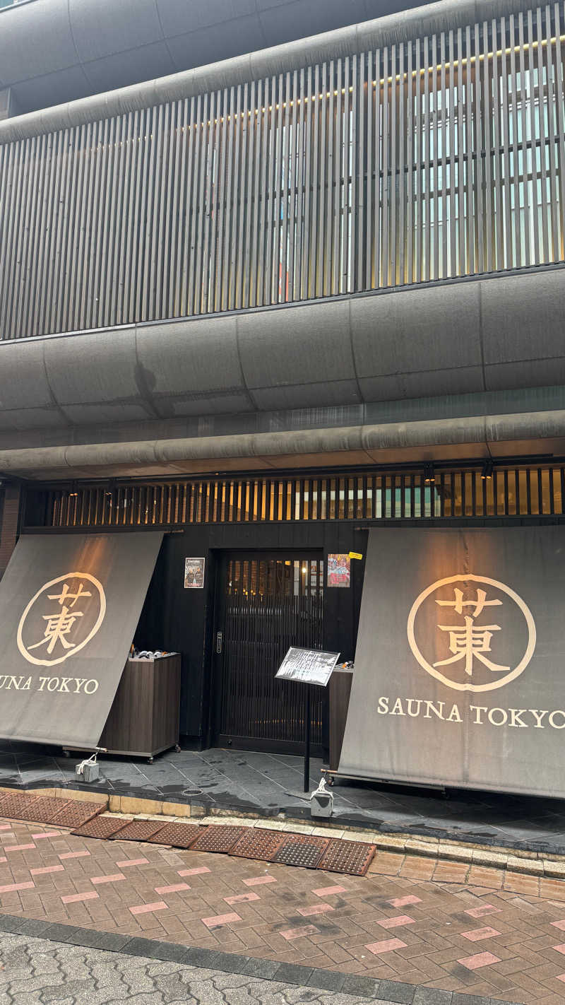 ふなっしーさんのサウナ東京 (Sauna Tokyo)のサ活写真