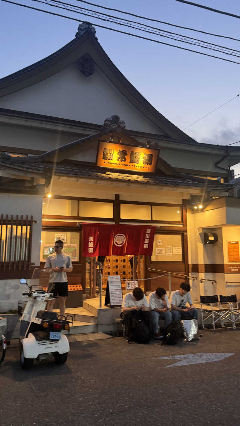 ふなっしーさんの深川温泉 常盤湯のサ活写真