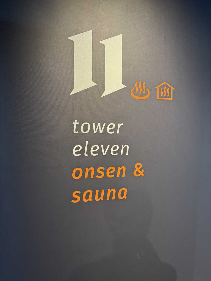 ふなっしーさんのtower eleven onsen & sauna(エスコンフィールド)のサ活写真