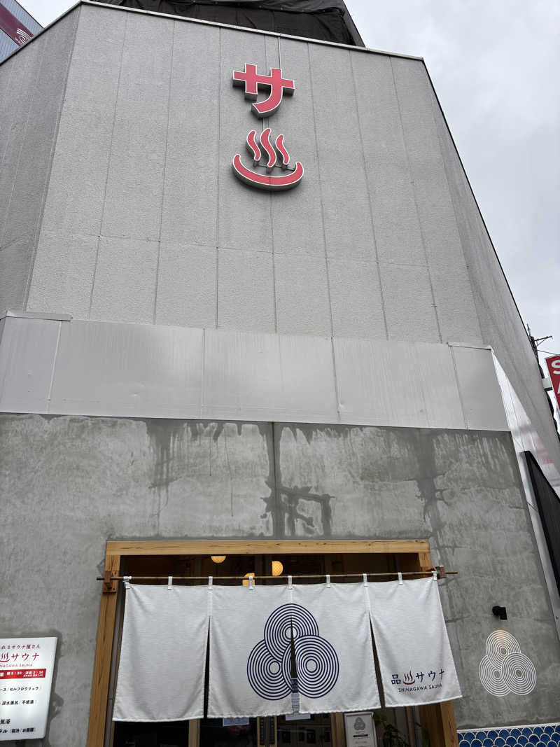 ごリラックスさんの泊まれるサウナ屋さん 品川サウナのサ活写真