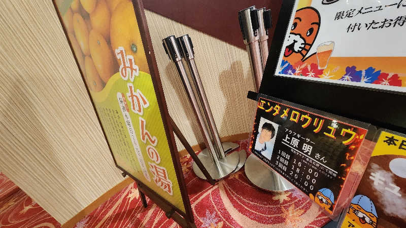 tossyさんの湯〜とぴあ宝のサ活写真