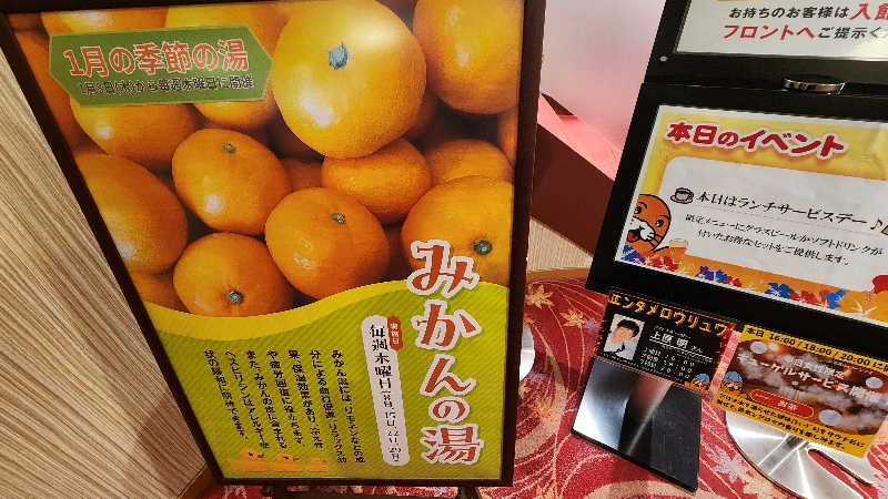 tossyさんの湯〜とぴあ宝のサ活写真