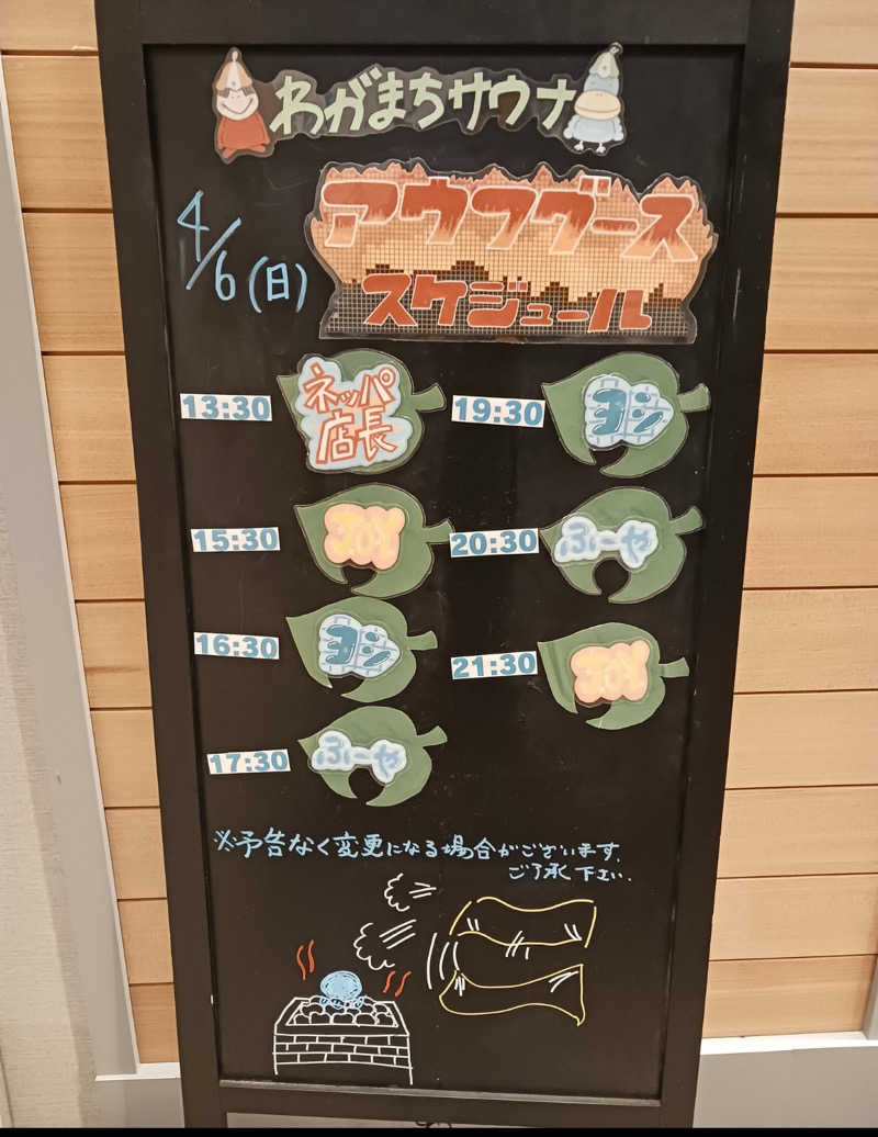 ブンブンさんのわがまちサウナ 大阪野田のサ活写真
