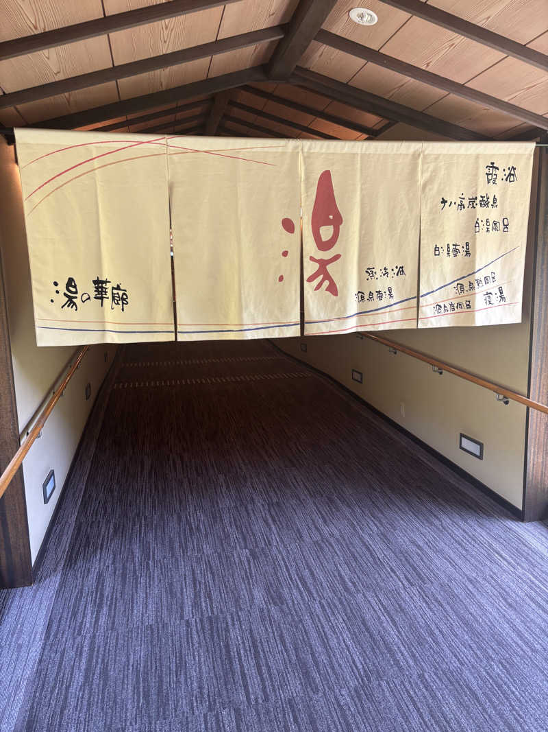 ブンブンさんの湯の華廊のサ活写真