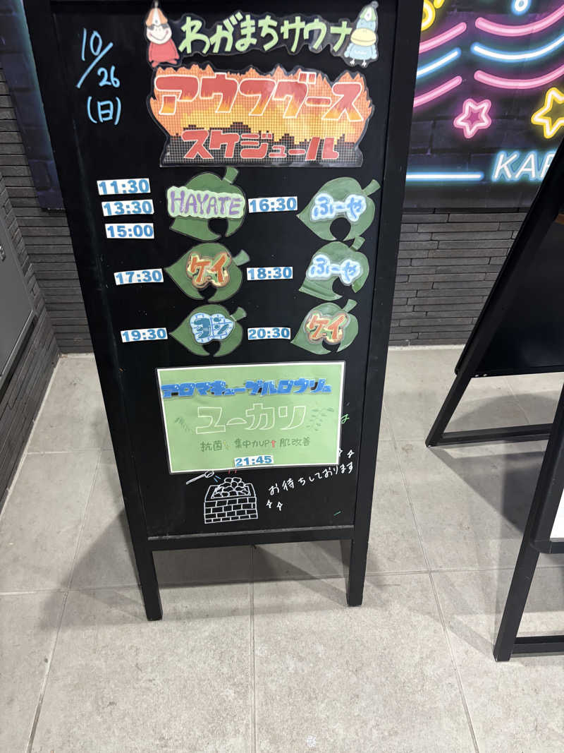 ブンブンさんのわがまちサウナ 大阪野田のサ活写真