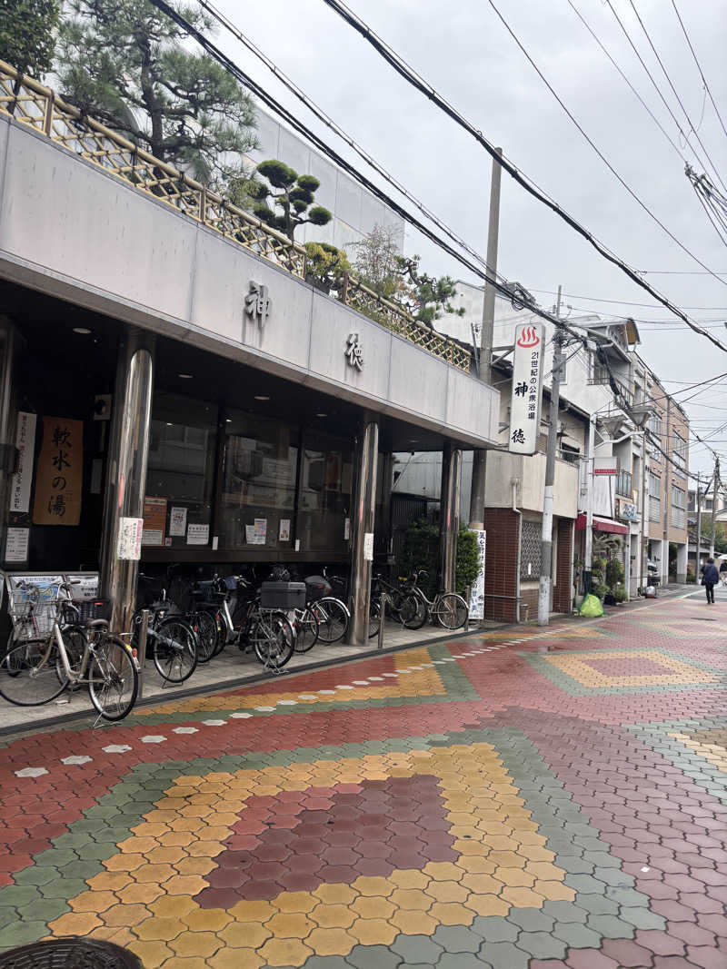 ブンブンさんの神徳温泉のサ活写真