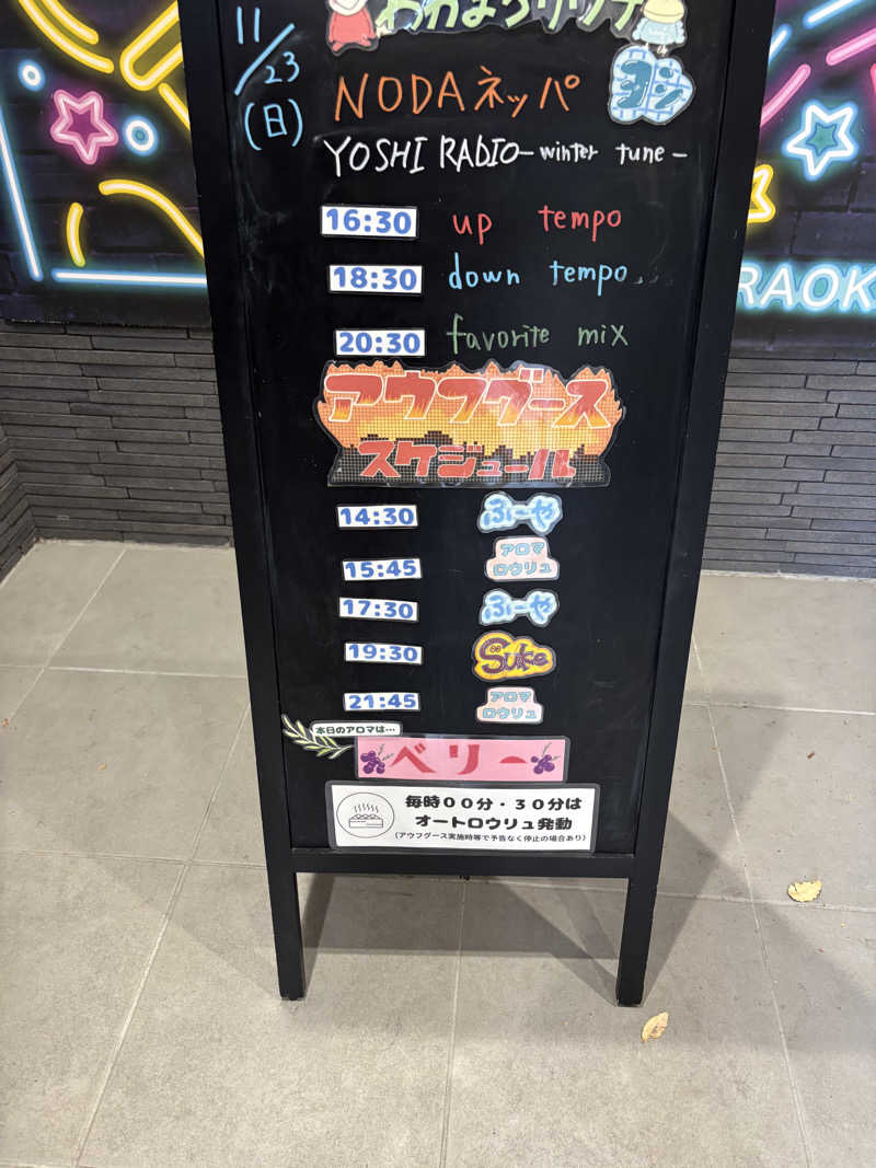 ブンブンさんのわがまちサウナ 大阪野田のサ活写真