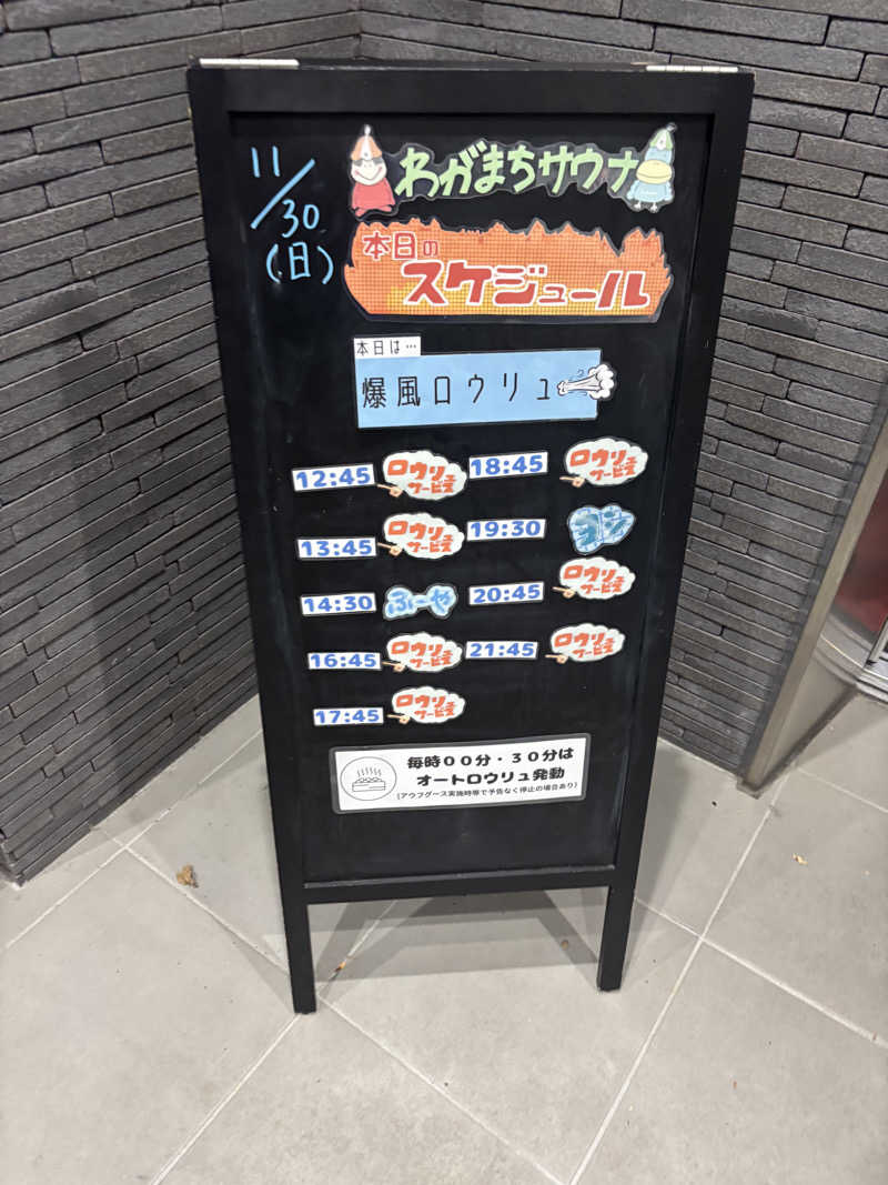 ブンブンさんのわがまちサウナ 大阪野田のサ活写真