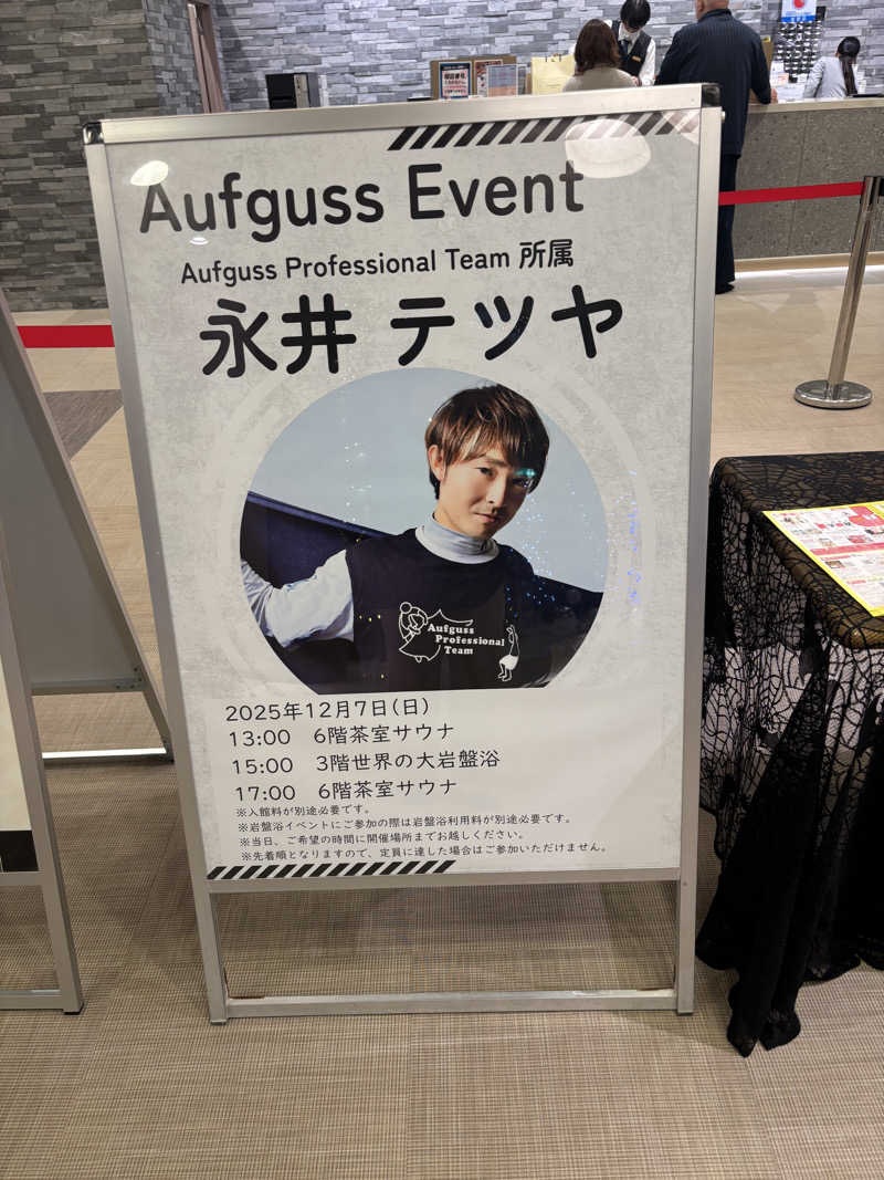 ブンブンさんのSPAWORLD HOTEL&RESORTのサ活写真