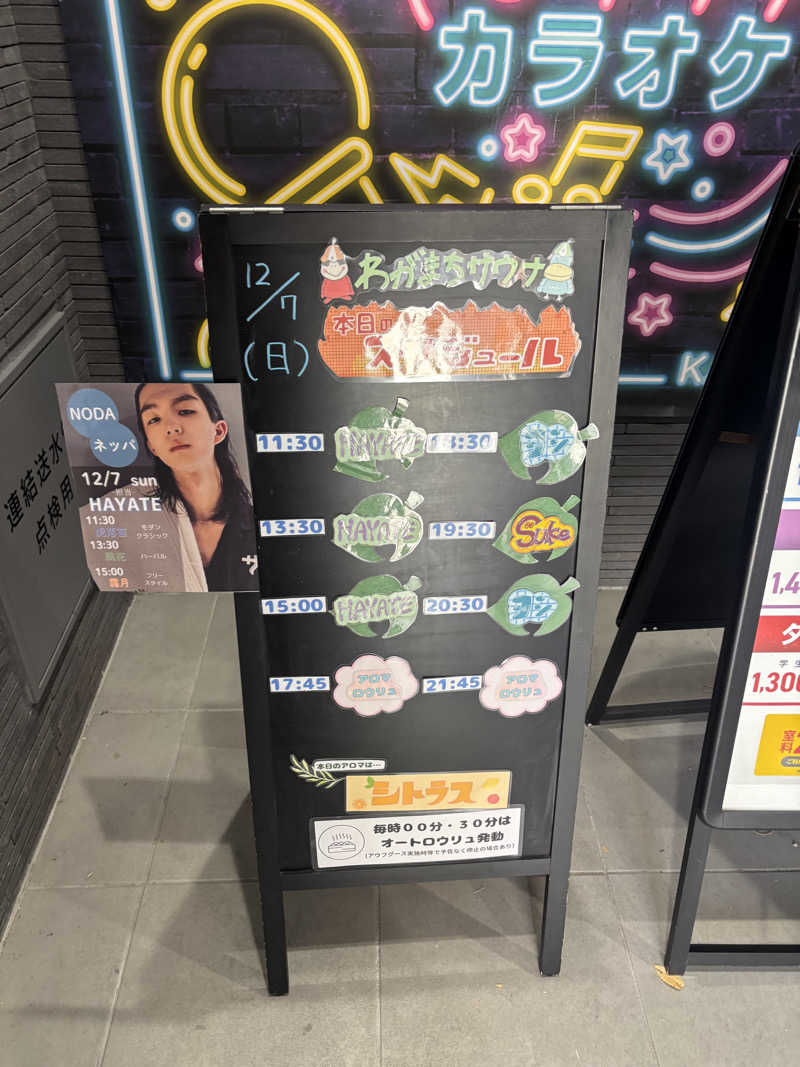 ブンブンさんのわがまちサウナ 大阪野田のサ活写真