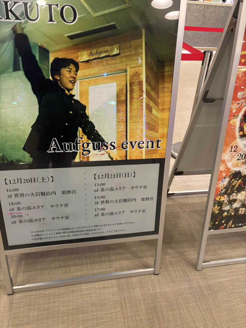 ブンブンさんのSPAWORLD HOTEL&RESORTのサ活写真