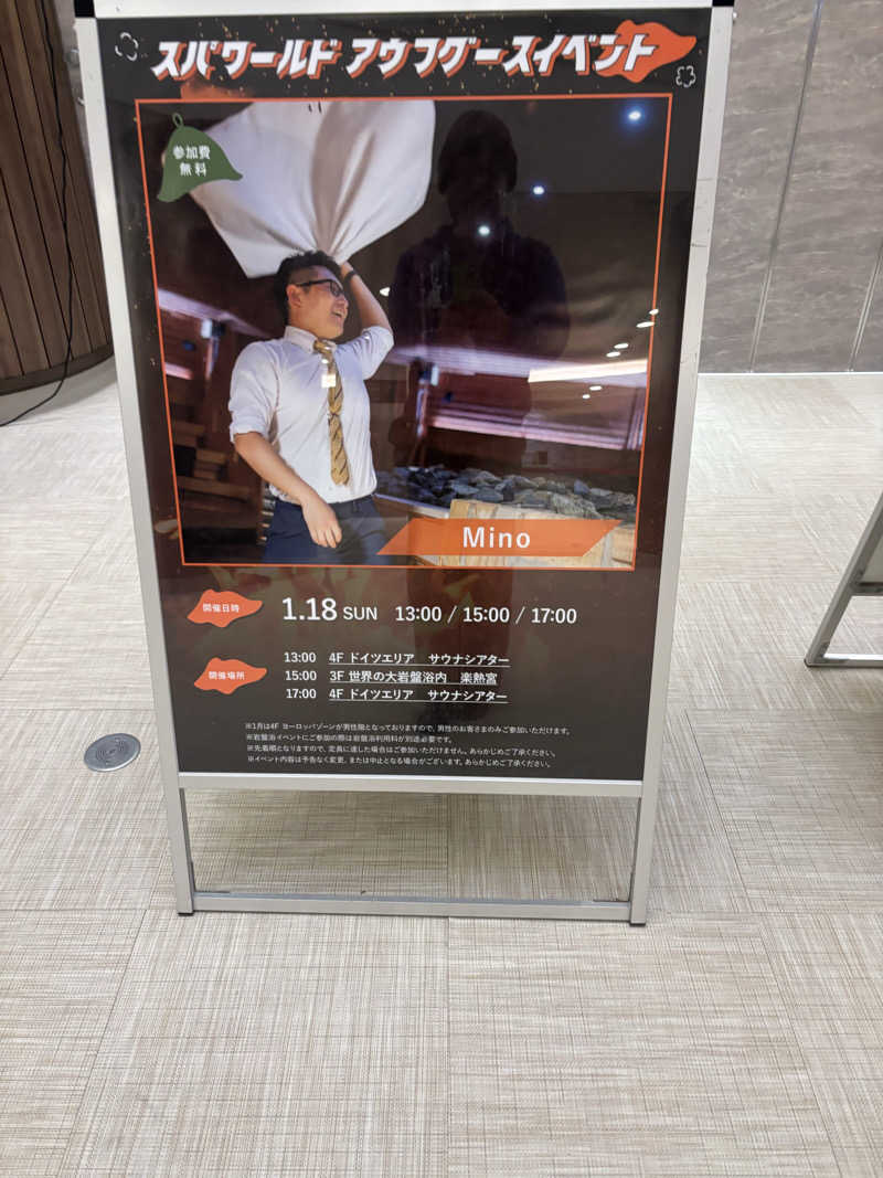 ブンブンさんのSPAWORLD HOTEL&RESORTのサ活写真