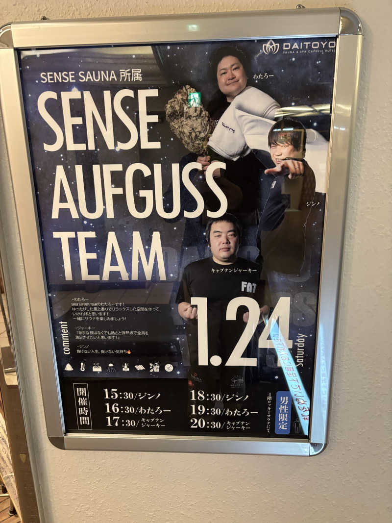 ブンブンさんのサウナ&スパ カプセルホテル 大東洋のサ活写真