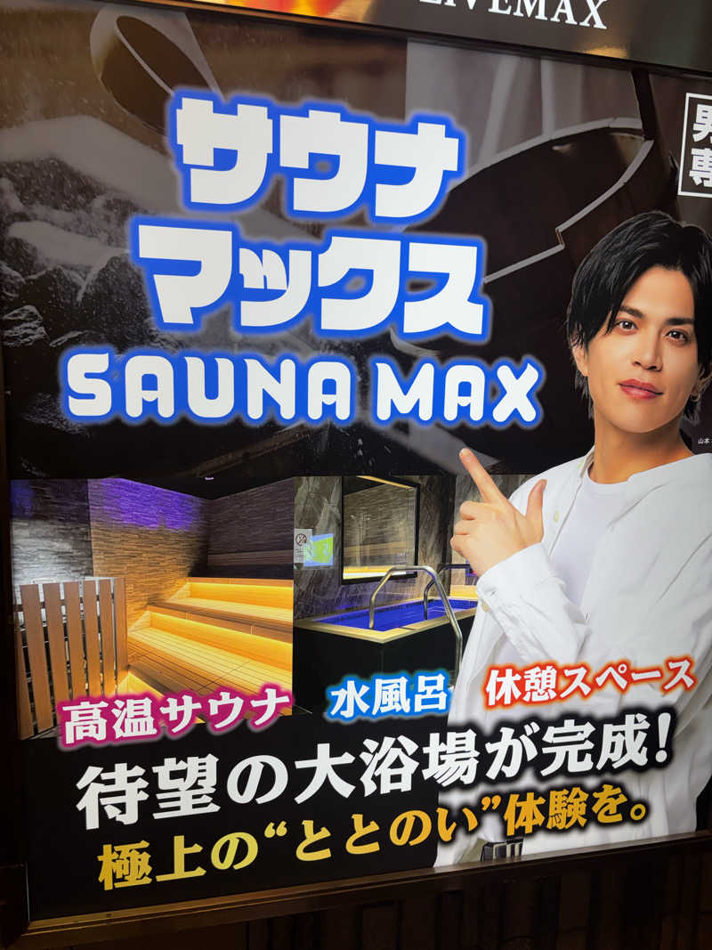 ブンブンさんのホテルリブマックス梅田セントラルのサ活写真