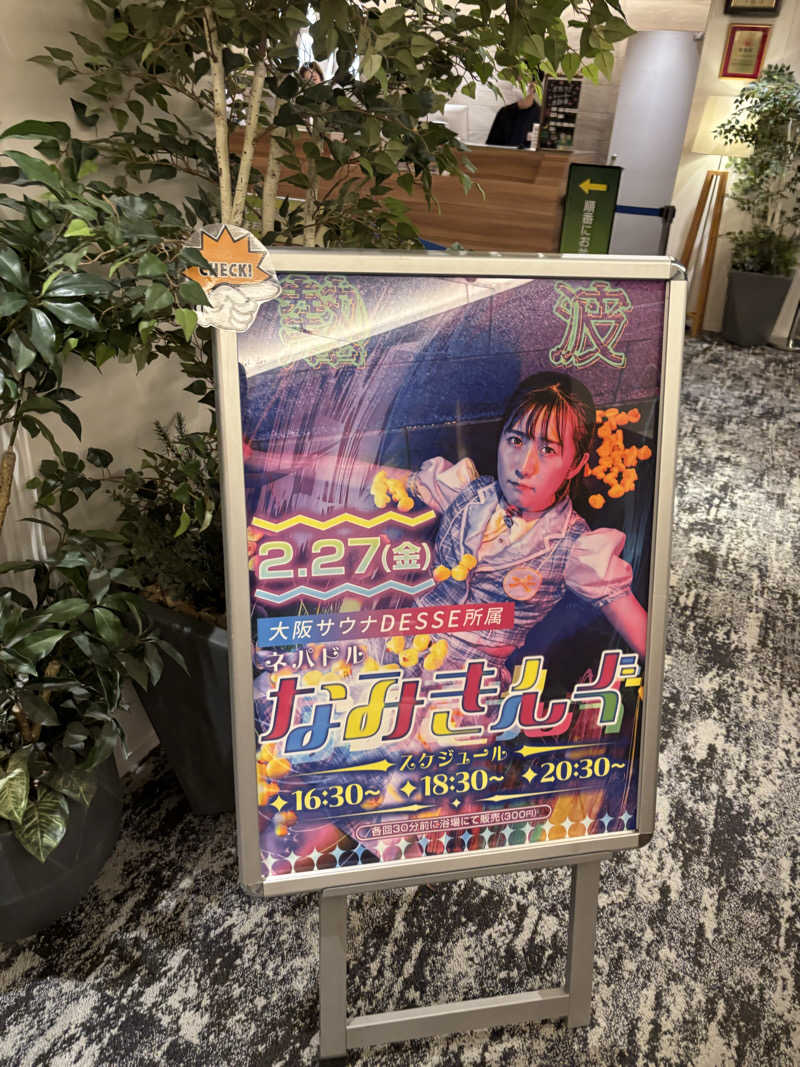 ブンブンさんのサウナ&カプセル アムザのサ活写真