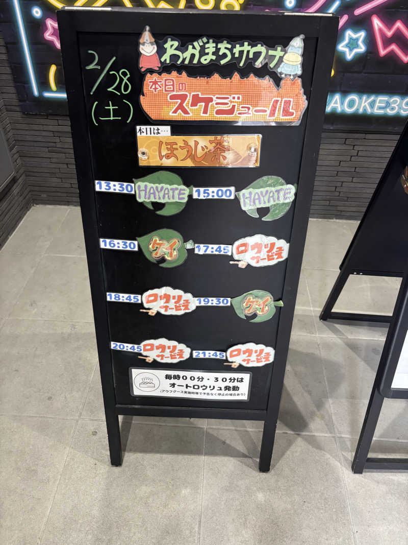 ブンブンさんのわがまちサウナ 大阪野田のサ活写真