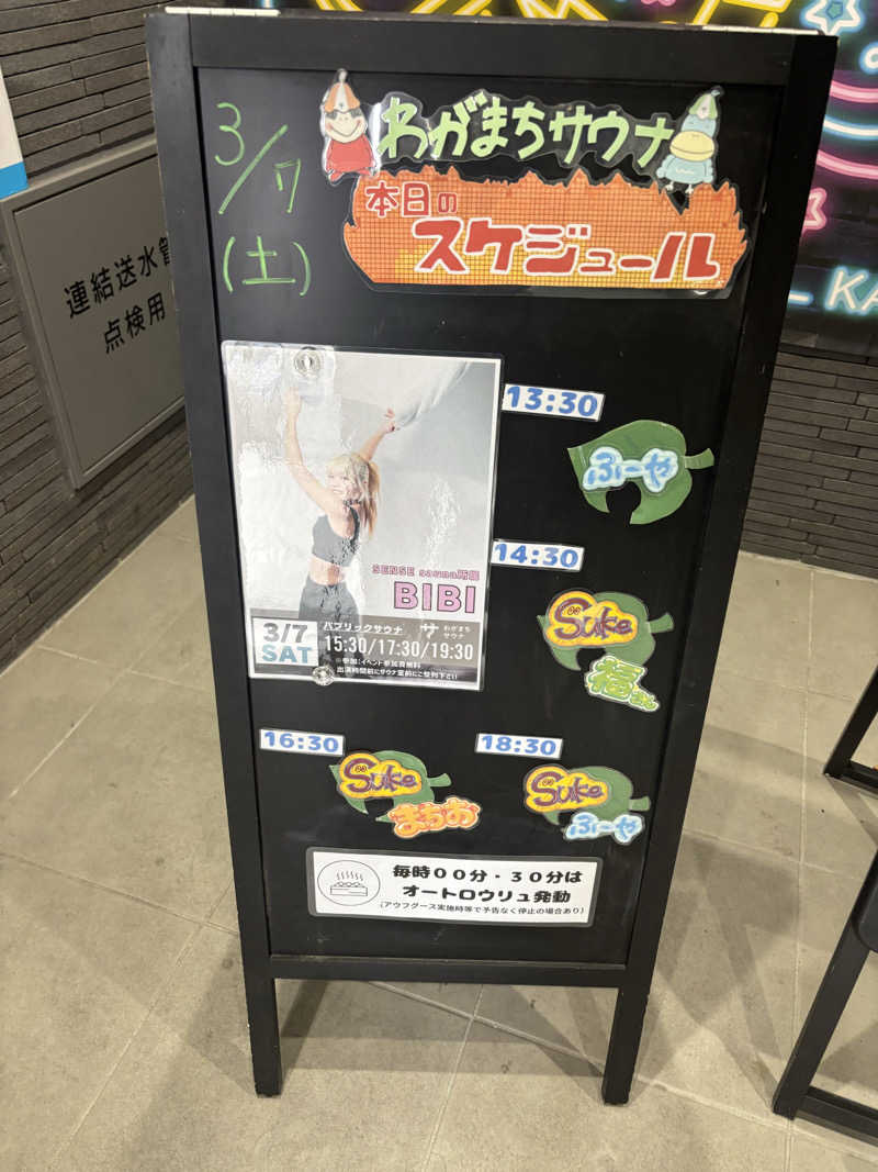 ブンブンさんのわがまちサウナ 大阪野田のサ活写真