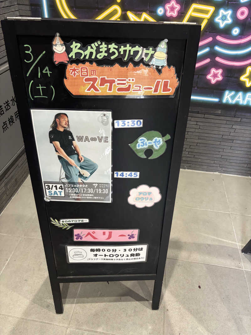 ブンブンさんのわがまちサウナ 大阪野田のサ活写真