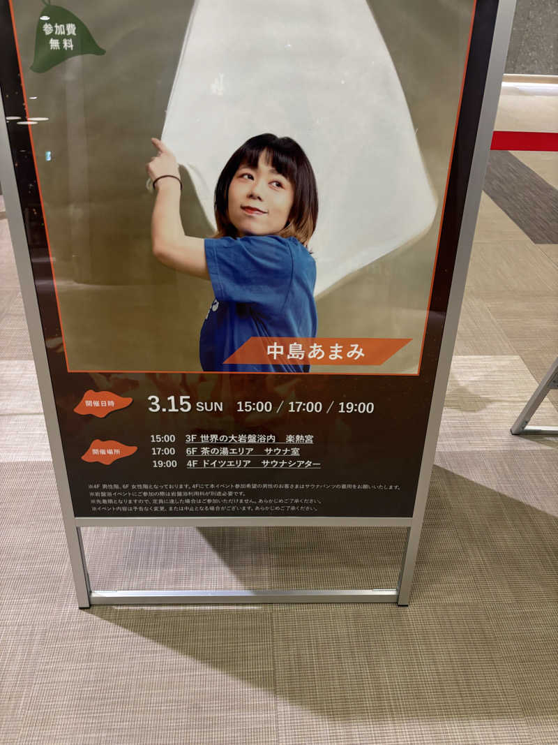 ブンブンさんのSPAWORLD HOTEL&RESORTのサ活写真