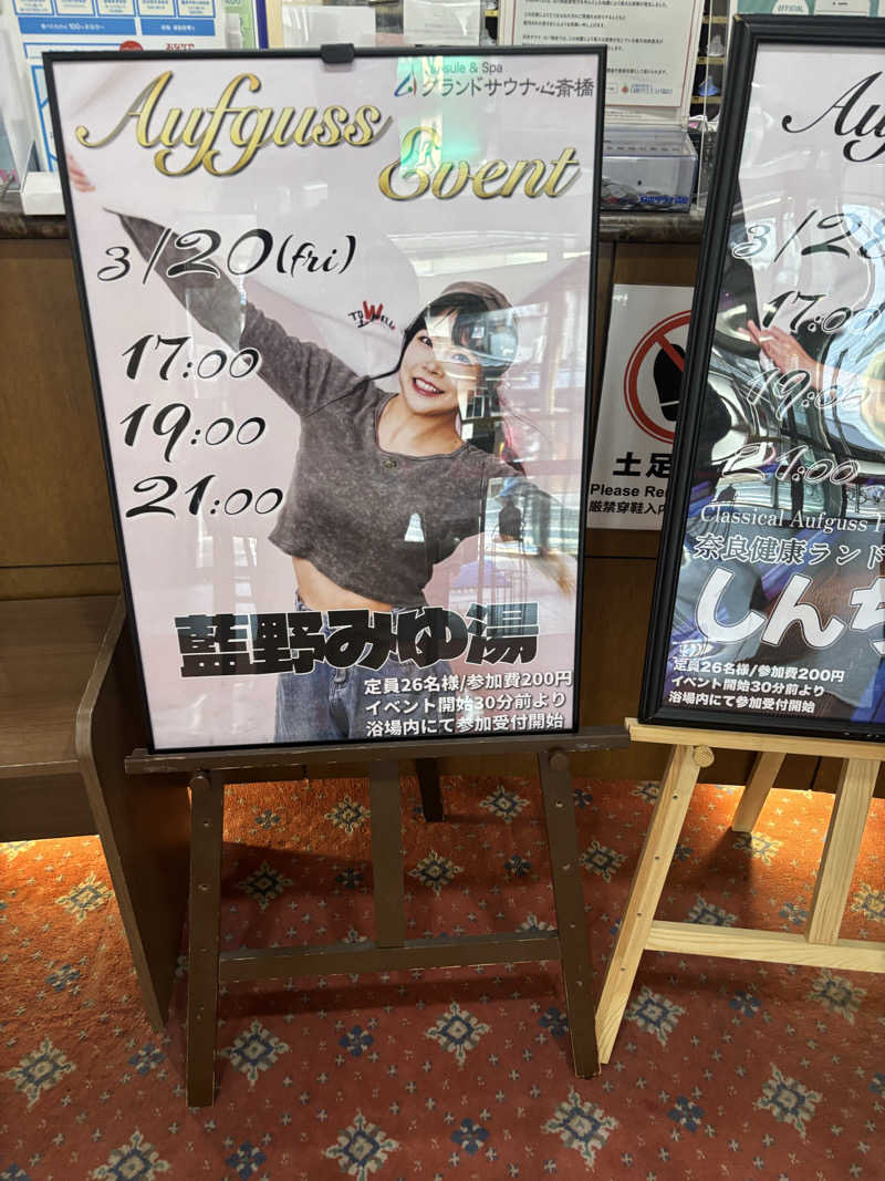 ブンブンさんのグランドサウナ心斎橋のサ活写真