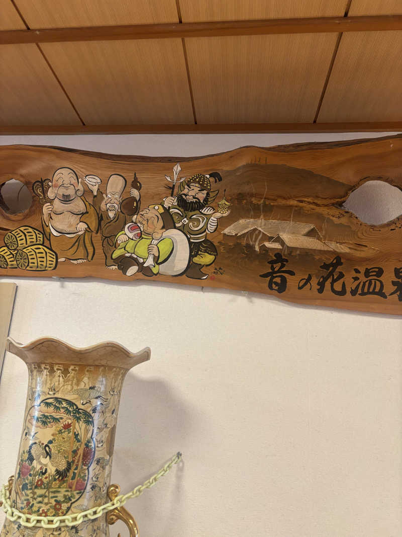 ブンブンさんの音の花温泉のサ活写真