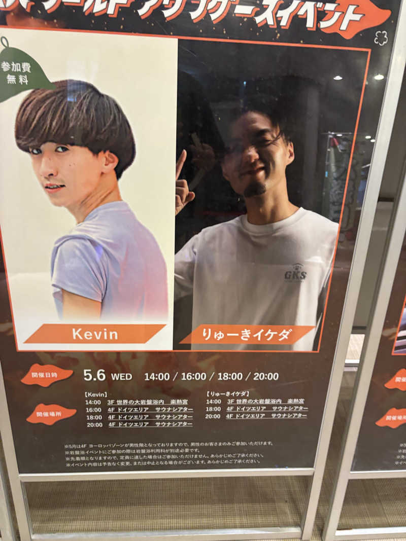 ブンブンさんのSPAWORLD HOTEL&RESORTのサ活写真
