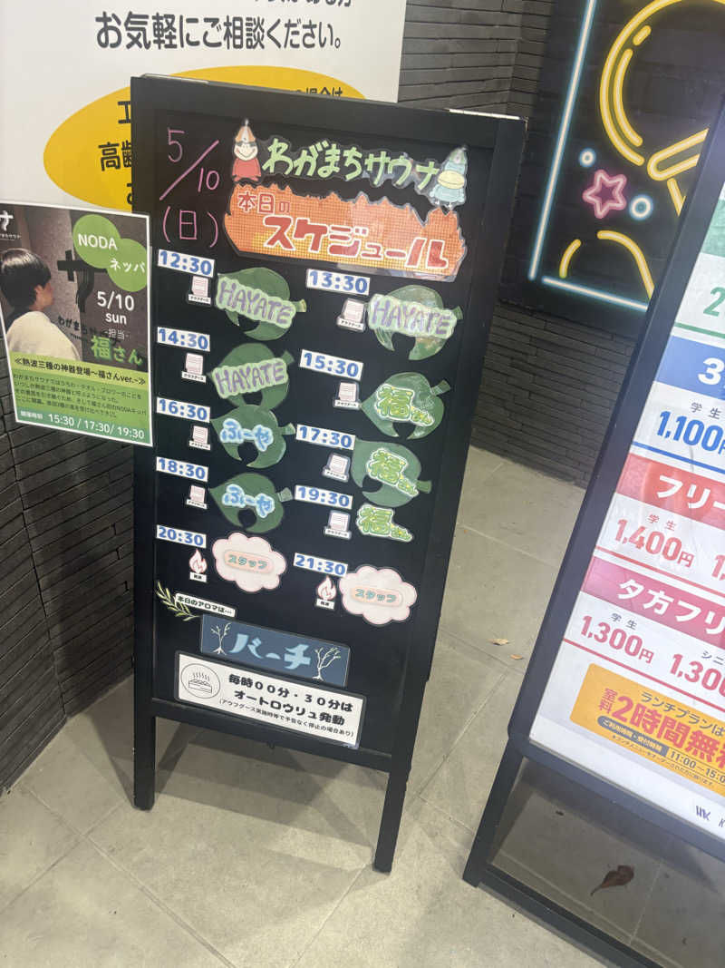 ブンブンさんのわがまちサウナ 大阪野田のサ活写真