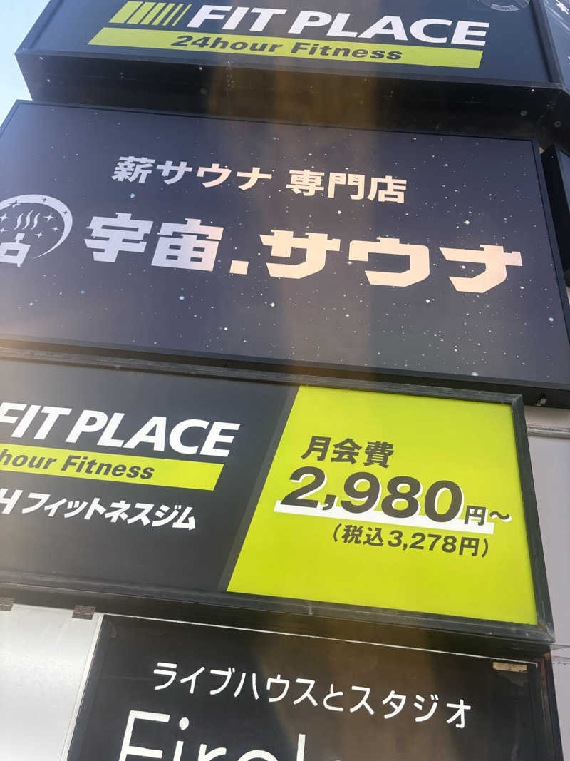 ブンブンさんの宇宙.サウナ 寺田町店のサ活写真