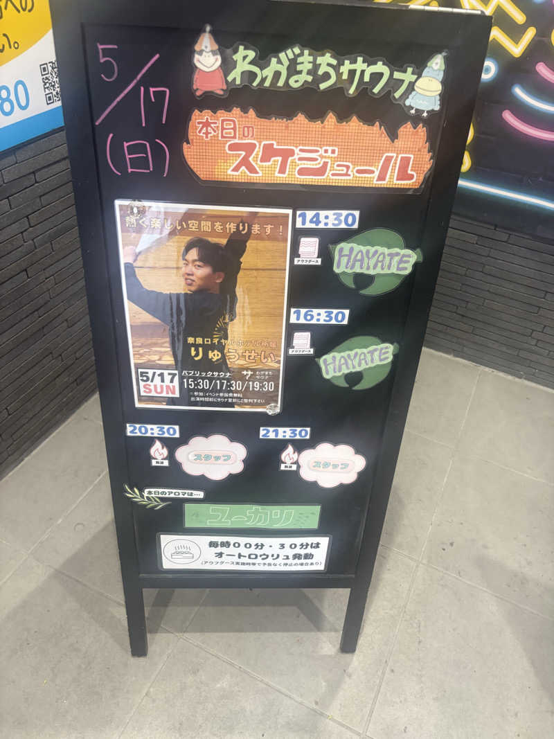 ブンブンさんのわがまちサウナ 大阪野田のサ活写真