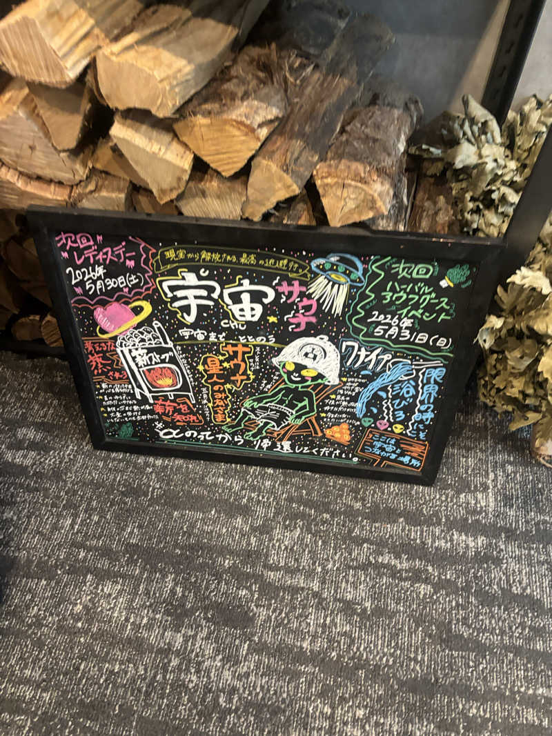 ブンブンさんの宇宙.サウナ 寺田町店のサ活写真