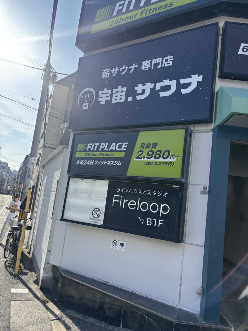 ブンブンさんの宇宙.サウナ 寺田町店のサ活写真