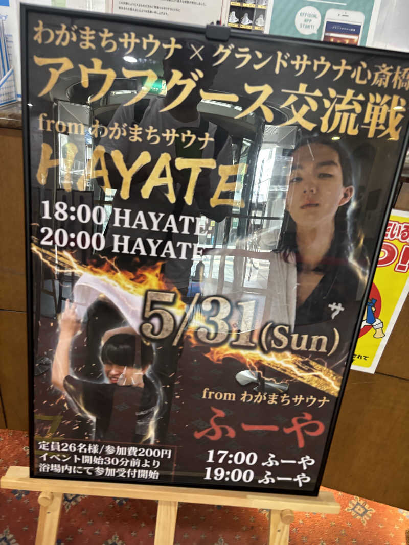 ブンブンさんのグランドサウナ心斎橋のサ活写真