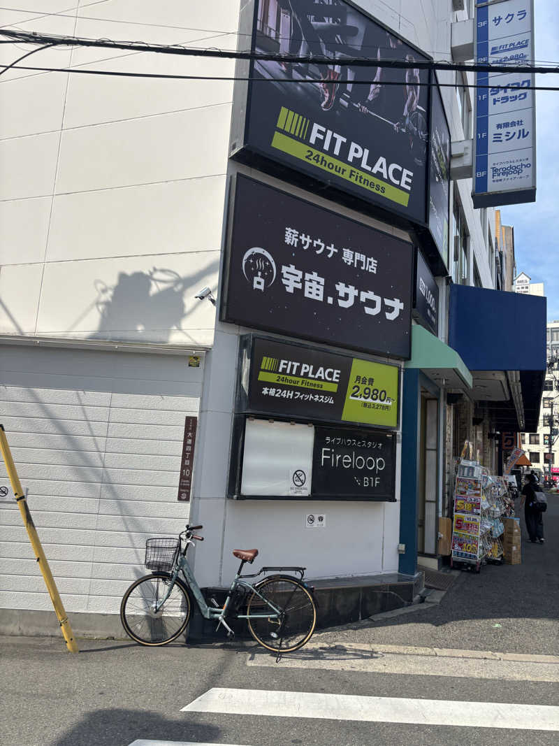 ブンブンさんの宇宙.サウナ 寺田町店のサ活写真