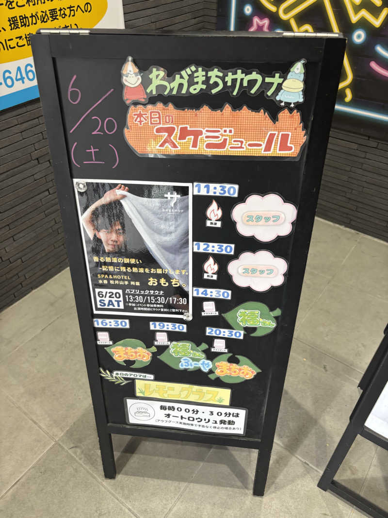 ブンブンさんのわがまちサウナ 大阪野田のサ活写真