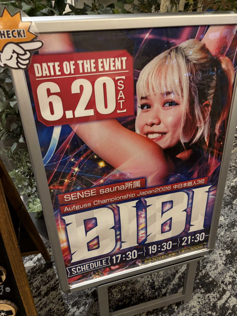 ブンブンさんのサウナ&カプセル アムザのサ活写真