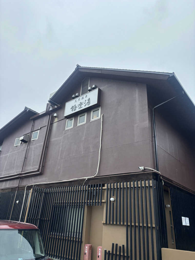 ブンブンさんの極楽湯 茨木店のサ活写真