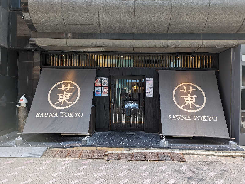 ヤースーさんのサウナ東京 (Sauna Tokyo)のサ活写真