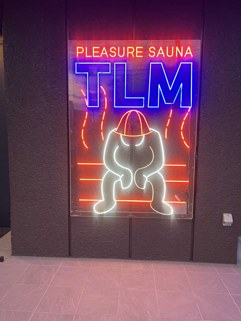 さうな女さんのpleasure sauna たるむのサ活写真