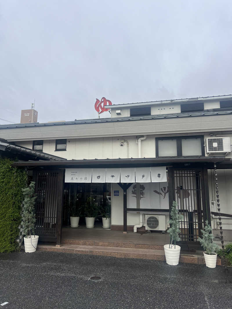 さうな女さんの岐阜各務原 恵みの湯のサ活写真