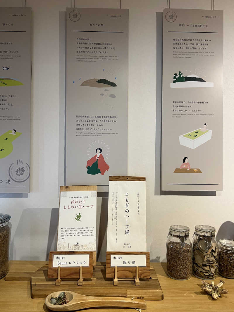 さうな女さんの岐阜各務原 恵みの湯のサ活写真