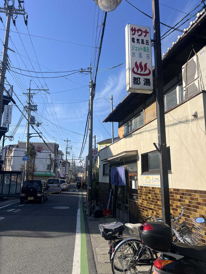 さうな女さんの都湯-膳所本店-のサ活写真