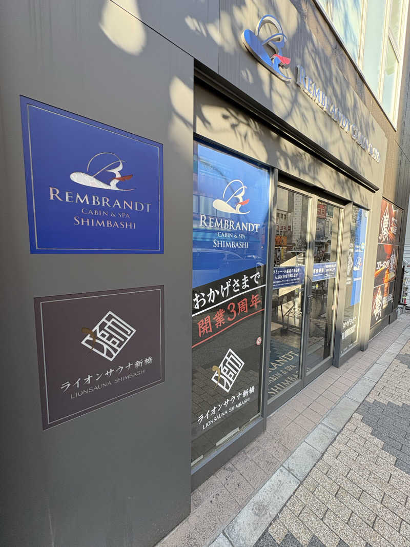 岡山出身サウナ王さんのライオンサウナ新橋 (レンブラントキャビン&スパ新橋内)のサ活写真