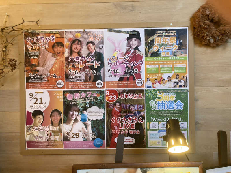 サスライトリップキングさんのおふろcafé ハレニワの湯のサ活写真