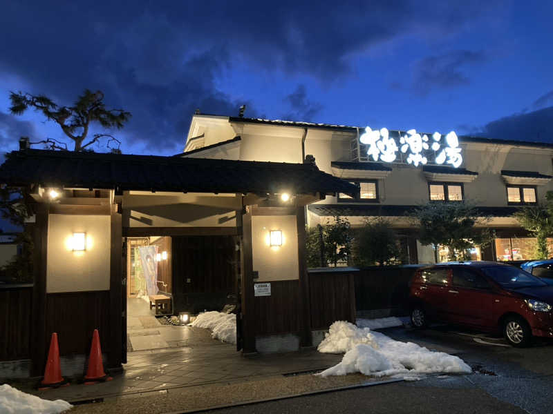 サスライトリップキングさんの極楽湯 女池店のサ活写真