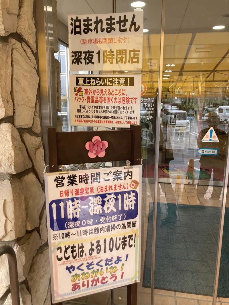 サスライトリップキングさんの高崎中尾温泉 天神の湯のサ活写真